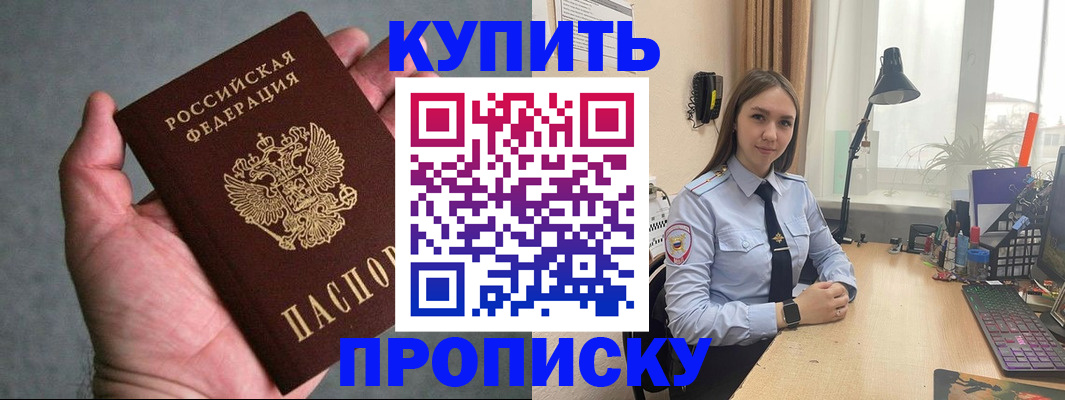 временная регистрация надежно в Камызяке