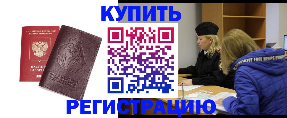 временная регистрация 2025 в Камызяке