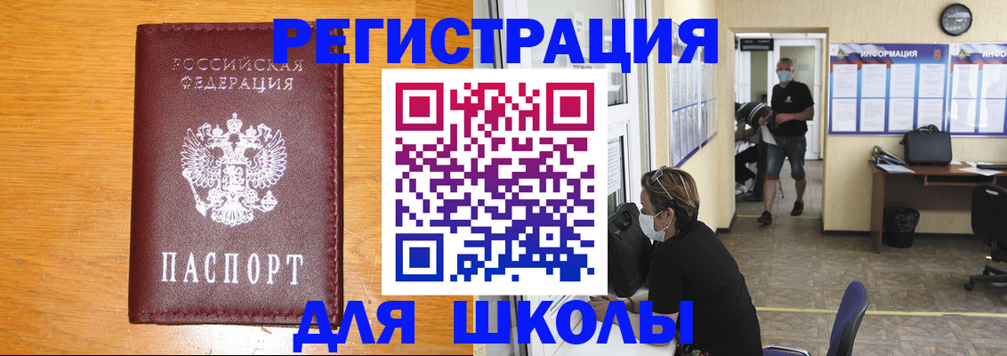 миграционный учет в Камызяке