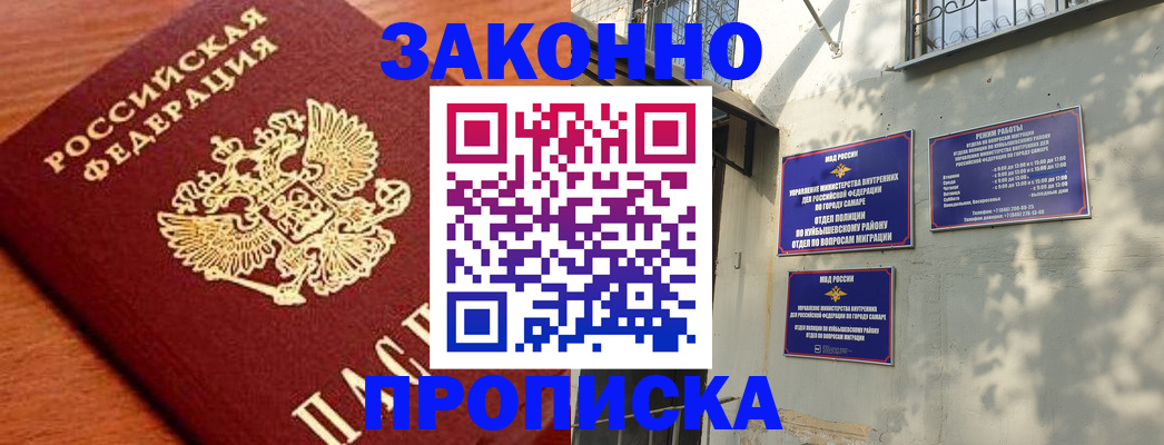 прописка иностранных граждан в Камызяке